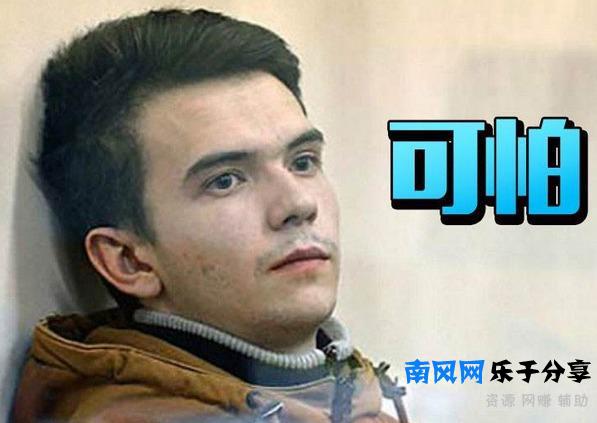 蓝鲸发明者终入狱 这个游戏为何这么可怕？（组图）