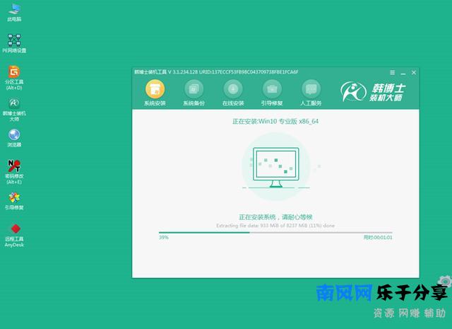 韩博士装机**一键重装win10系统
