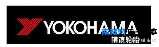 横滨轮胎怎么样(横滨轮胎价格质量优缺点)
