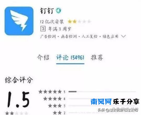 钉钉终于向小学生“低头”了，哈哈哈