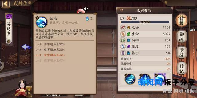 阴阳师：一个超级好用，但是因为颜值被嫌弃的式神——海坊主