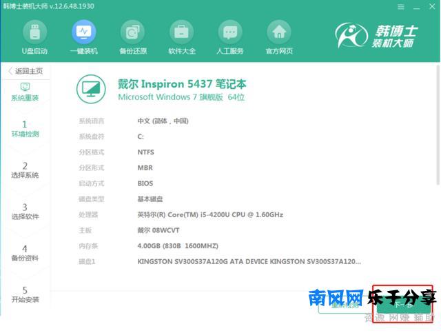 韩博士装机**一键重装win10系统