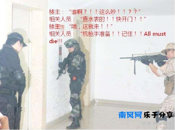 网络用语查水表什么梗(对象查水表是这个意思)