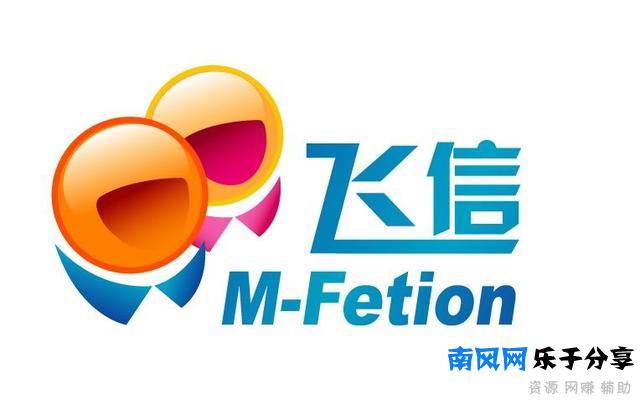 中移动正逐步放弃飞信转而力挺微信