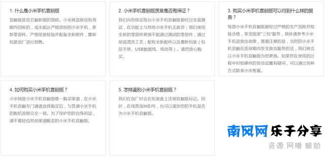 官翻机是什么鬼？官翻机和我们常说的翻新机一样吗？