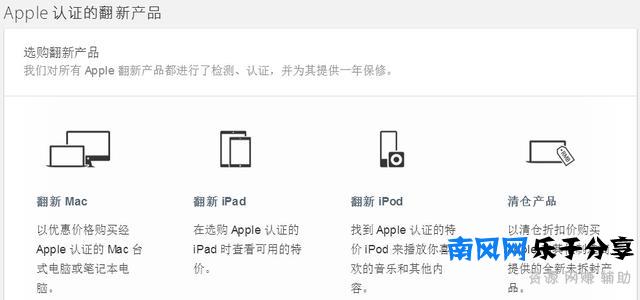 官翻机是什么鬼？官翻机和我们常说的翻新机一样吗？