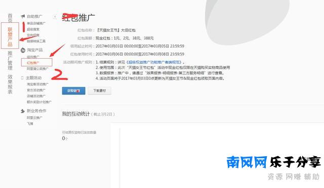 用户下单了淘宝联盟后台看不到订单，丢单了？莫慌，有可能是用了阿里妈妈红包出现的“假丢单”