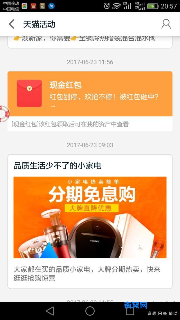 用户下单了淘宝联盟后台看不到订单，丢单了？莫慌，有可能是用了阿里妈妈红包出现的“假丢单”