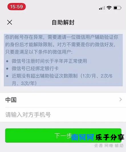 微信被封号该怎么办？别慌，看我这几招教你解封