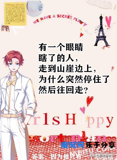 脑筋急转弯：什么人每天靠运气赚钱？答案妙不可言