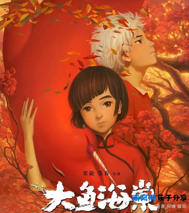 《大鱼海棠》到底讲的什么？在我看来是一道道关于人性的选择题