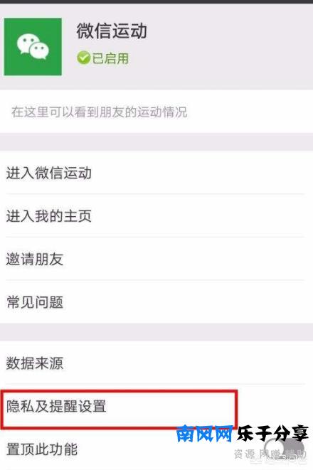 微信运动里点赞有什么用，为什么大家都喜欢点赞