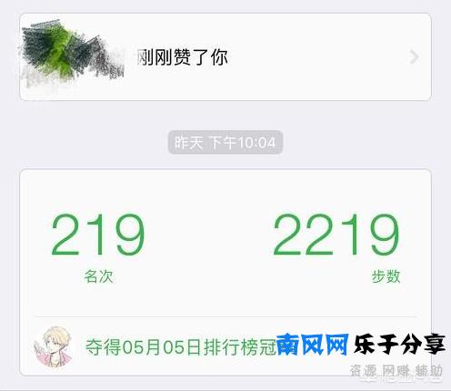 微信运动里点赞有什么用，为什么大家都喜欢点赞
