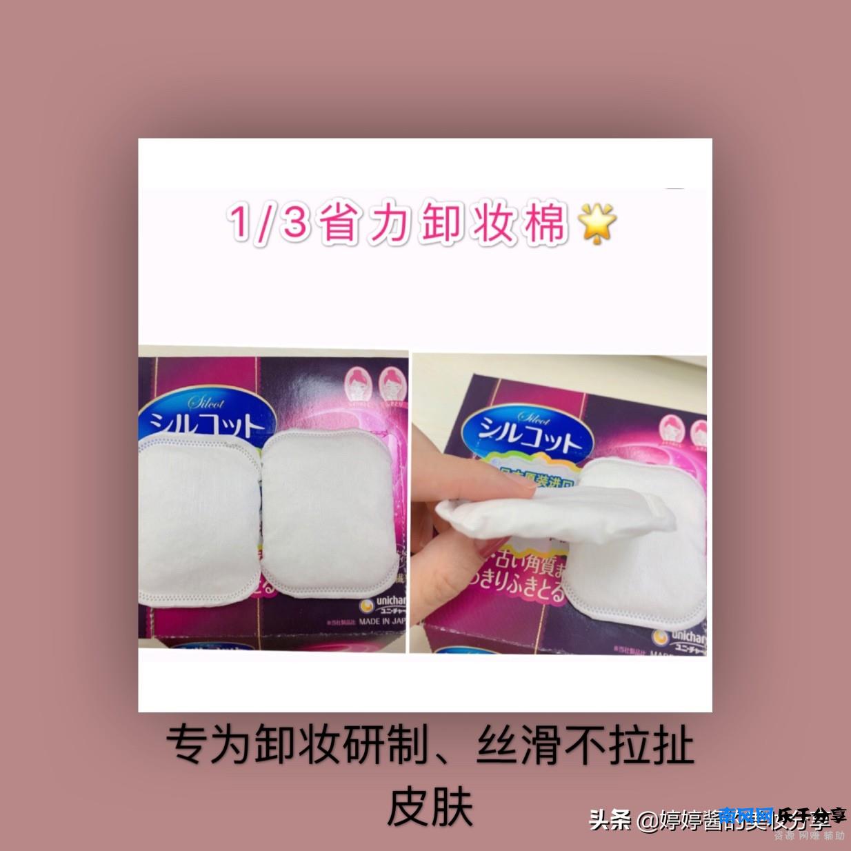 尤佳妮化妆棉怎么用？来看看三款化妆棉的对比测评