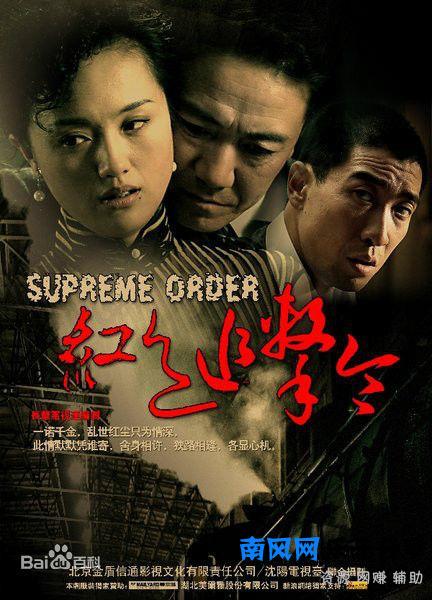 《红色追击令：李幼斌催泪谍战传奇大戏，未被超越