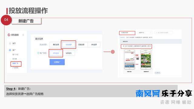 抖音视频制作方法及投放流程