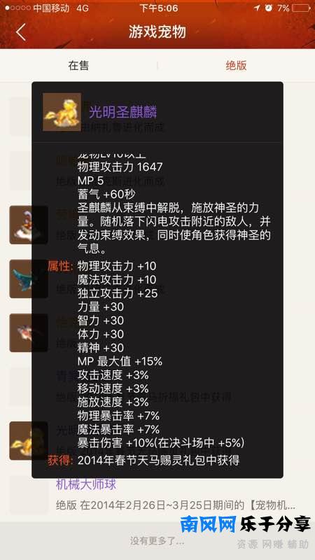 越来越强大！历年来DNF年宠属性一览