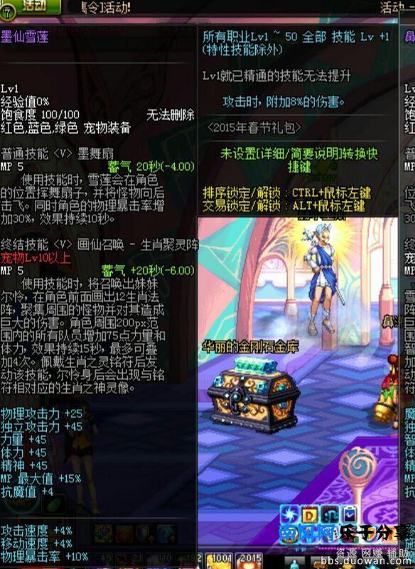 越来越强大！历年来DNF年宠属性一览