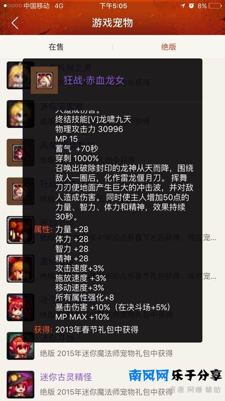 越来越强大！历年来DNF年宠属性一览