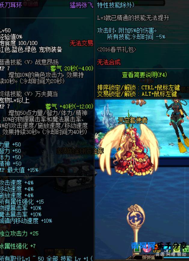 越来越强大！历年来DNF年宠属性一览