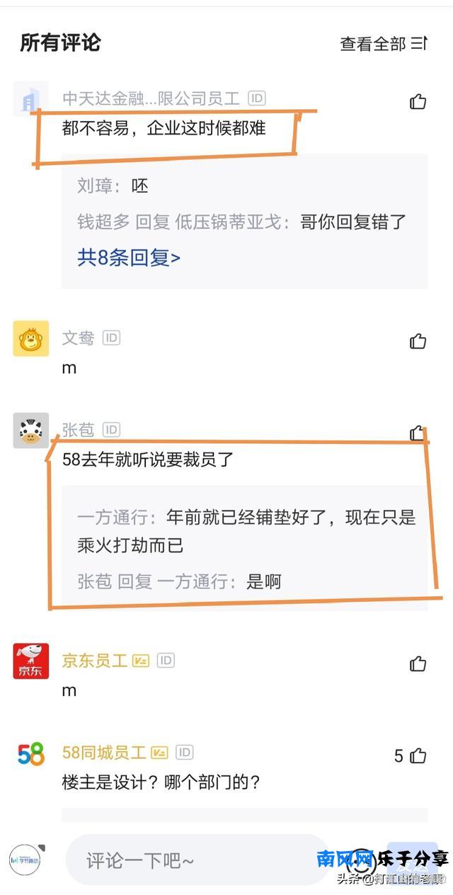 朋友月入4万，58同城这波骚操作让他又陷入了危机