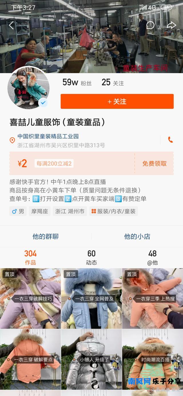 商家在快手平台上卖货怎么样？有哪几种卖货的方式？