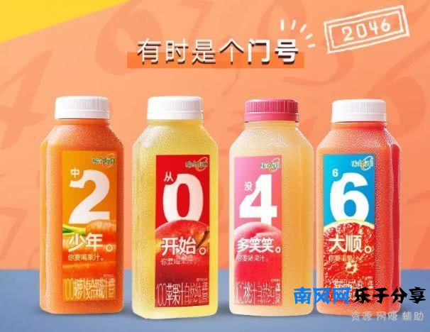 味全每日C“数字瓶”，瓶身文案有些撩人