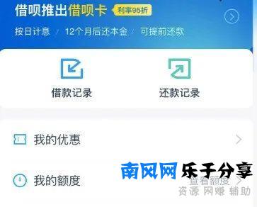 借记卡也能透支了？支付宝新推借呗卡与借呗+，额度高