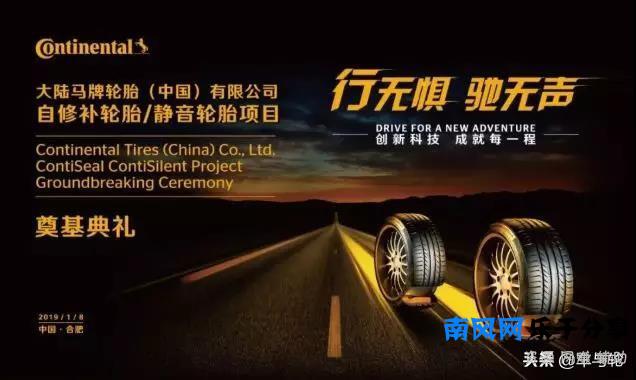 德国制造的代表，德国马牌轮胎到底强大在哪？！