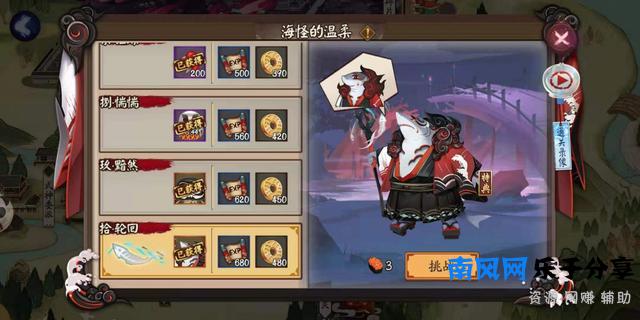 阴阳师：一个超级好用，但是因为颜值被嫌弃的式神——海坊主