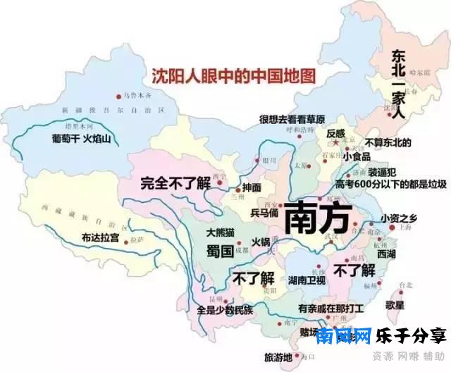 中国偏见地图出炉,你家肯定被黑哭了！