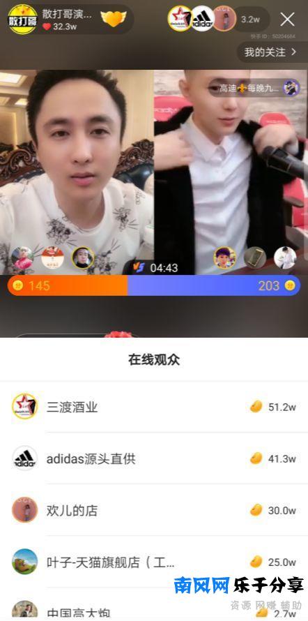 商家在快手平台上卖货怎么样？有哪几种卖货的方式？