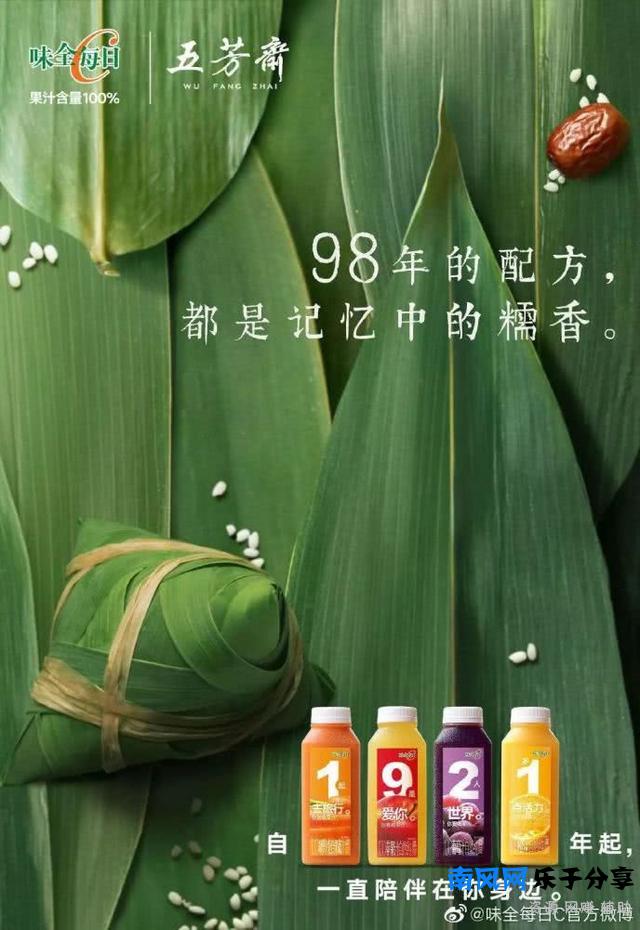 味全每日C“数字瓶”，瓶身文案有些撩人