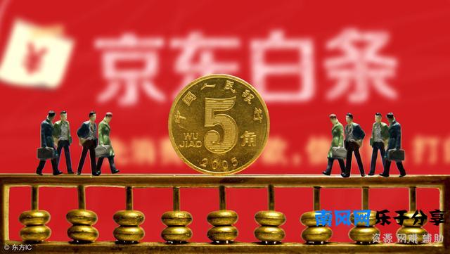 京东打白条什么意思？不还会有什么后果？