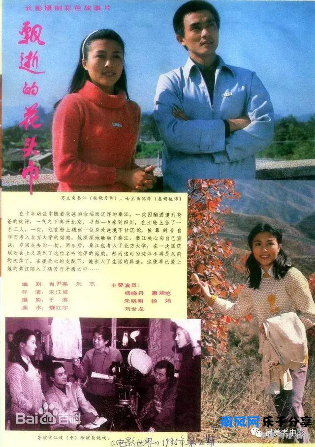 处女作一人分饰7个角色，走近80年代美女演员惠娟艳