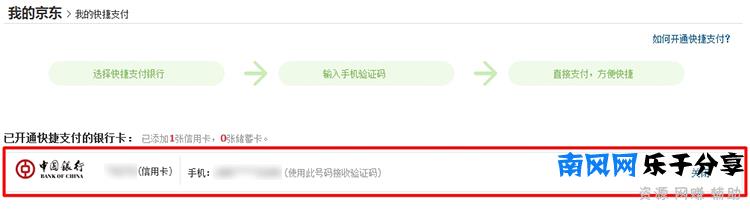 京东银行卡怎么解绑 京东银行卡在哪里