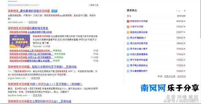 简单搜索冲顶神器成热搜，百万答题和冲顶大会成推手