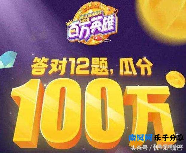 简单搜索冲顶神器成热搜，百万答题和冲顶大会成推手