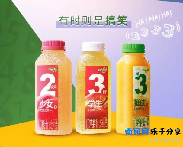 味全每日C“数字瓶”，瓶身文案有些撩人