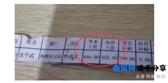 顺丰快递员晒工资单，顶别人三个月工资了，看着你们眼红了吗？