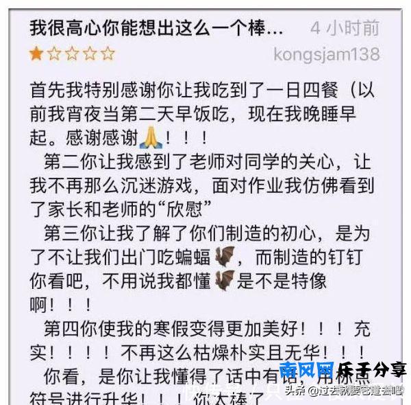 钉钉终于向小学生“低头”了，哈哈哈