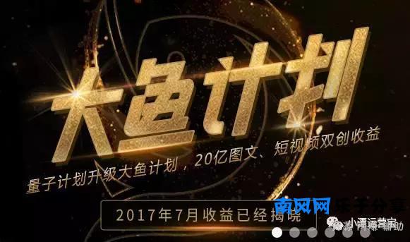 企鹅号、头条号、大鱼号、百家号各自特点你知道多少？