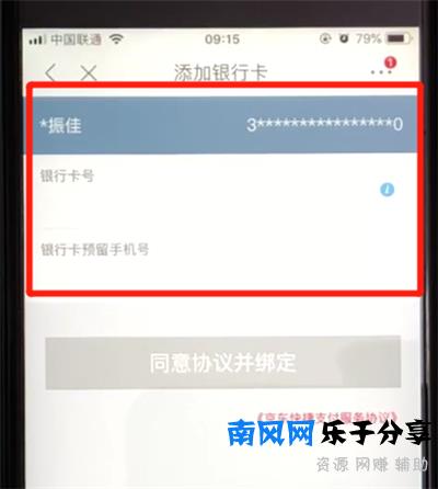 京东银行卡怎么解绑 京东银行卡在哪里