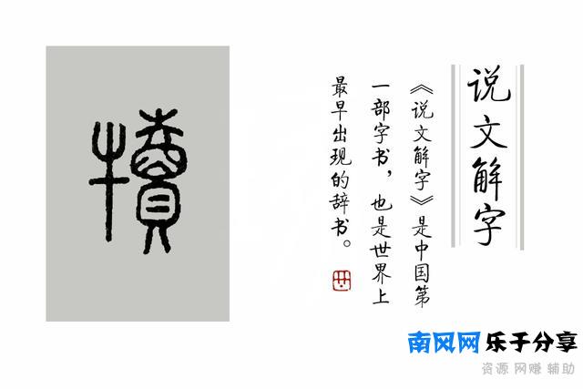 成语“牝鸡司晨”的“牝”字，其中的“匕”到底是何意？