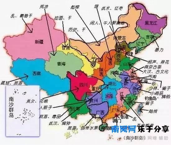 中国偏见地图出炉,你家肯定被黑哭了！