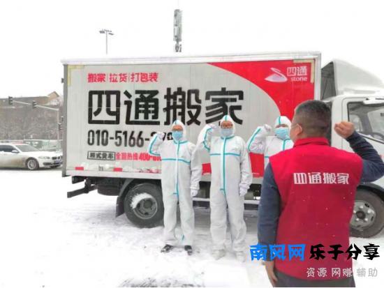 疫情后什么工作有前景？四通搬家公司提供2000个热门岗位