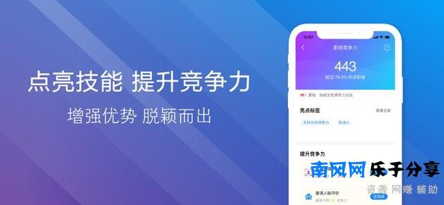 最近想找个好工作，用哪个求职APP成功率高一点？