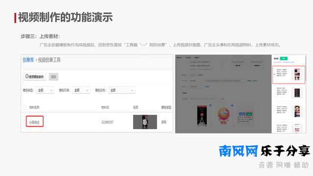抖音视频制作方法及投放流程