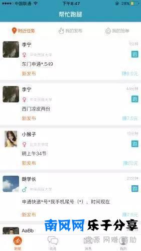 学生党如何赚钱？其实有好多方法，再也不用向妈妈要生活费了！