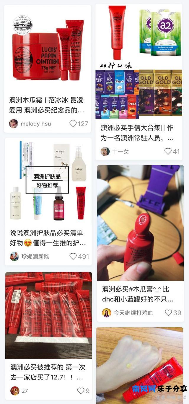 藏宝阁  | 39 元一支，六种功效！明星同款的木瓜膏原来这么好用